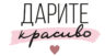 логотип дарите красиво шары с гелием