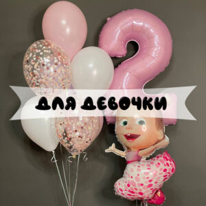 Шарики для девочки